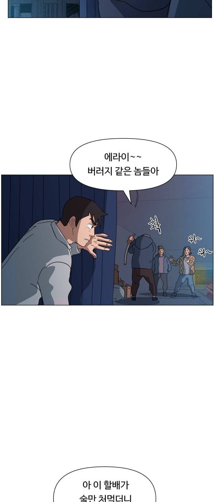 노선도 6화 8