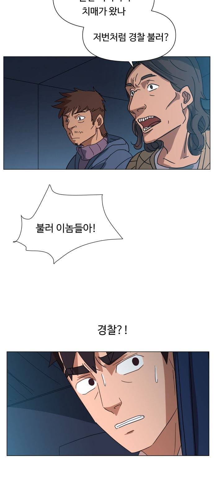 노선도 6화 9