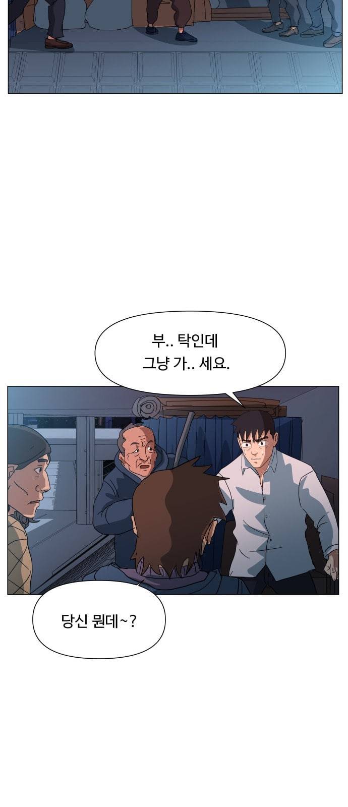 노선도 6화 11