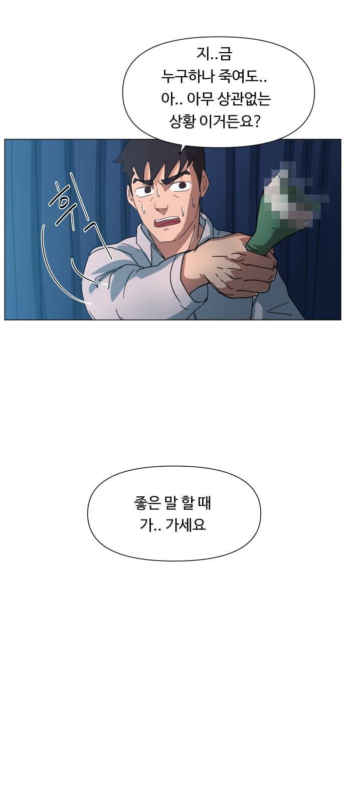 노선도 6화 12