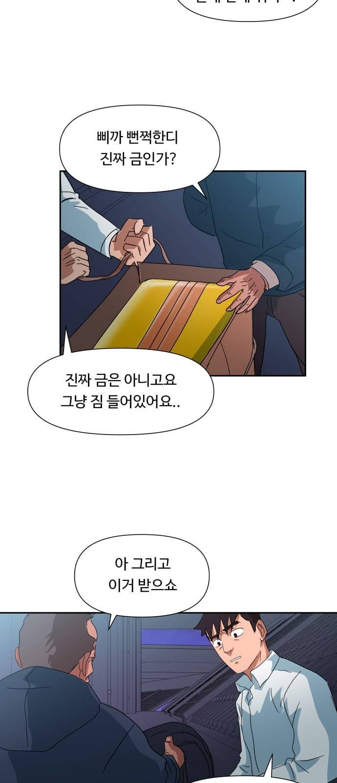 노선도 6화 15