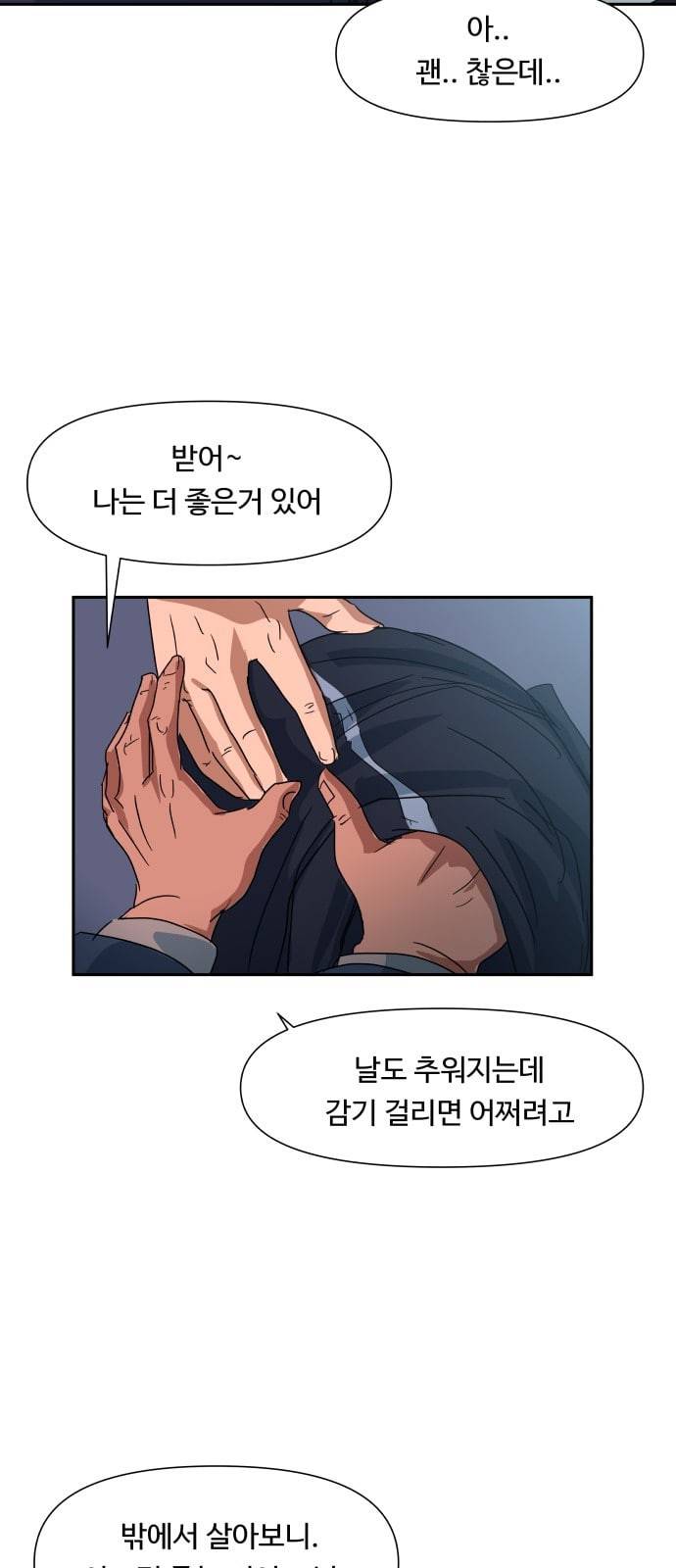 노선도 6화 16