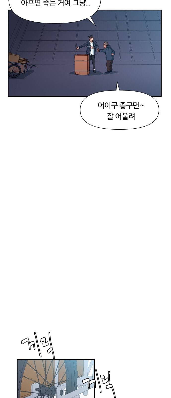 노선도 6화 17