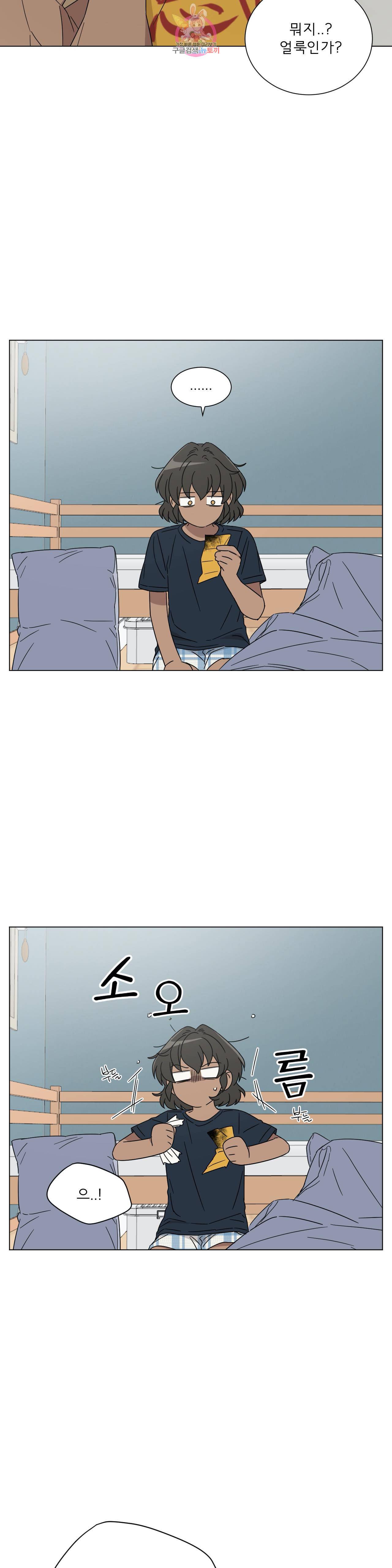 잘 자 내 꿈 꿔 58화 2