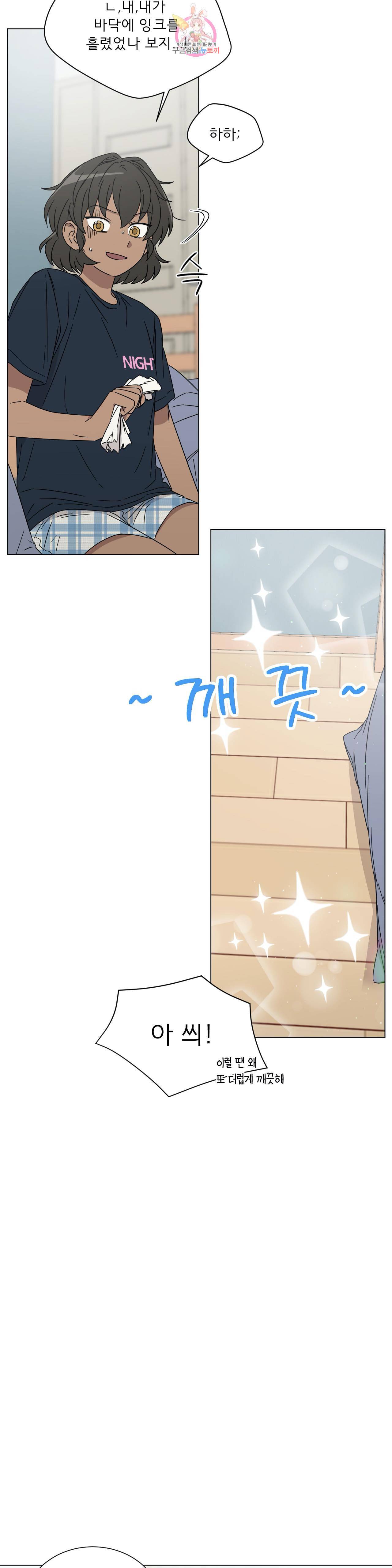 잘 자 내 꿈 꿔 58화 3