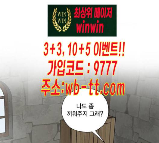 용왕님의 셰프가 되었습니다 25화 1