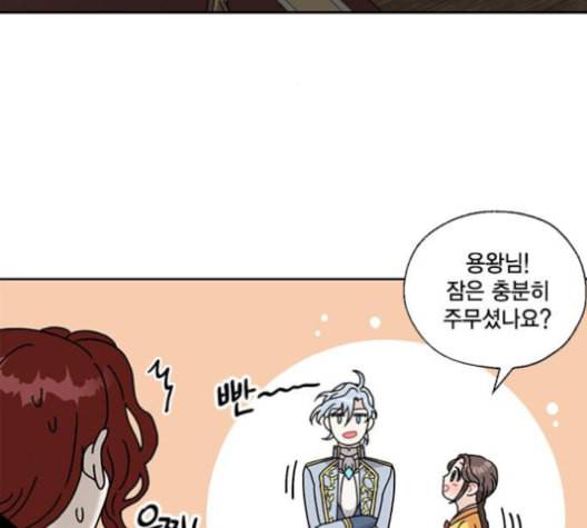 용왕님의 셰프가 되었습니다 25화 3