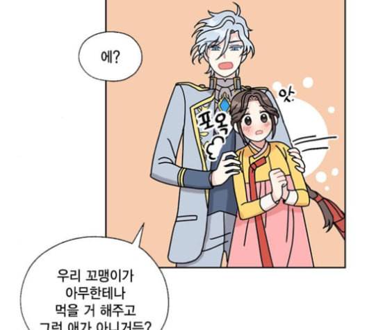 용왕님의 셰프가 되었습니다 25화 6
