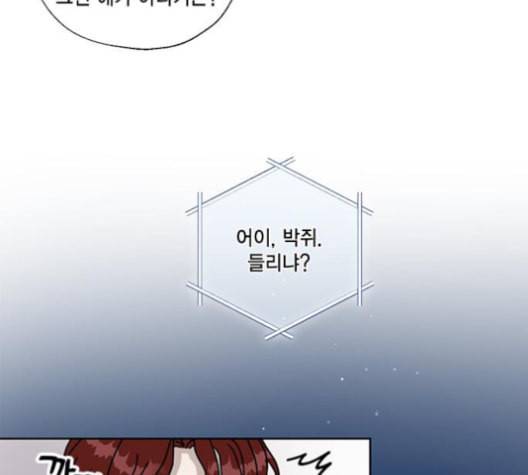 용왕님의 셰프가 되었습니다 25화 7