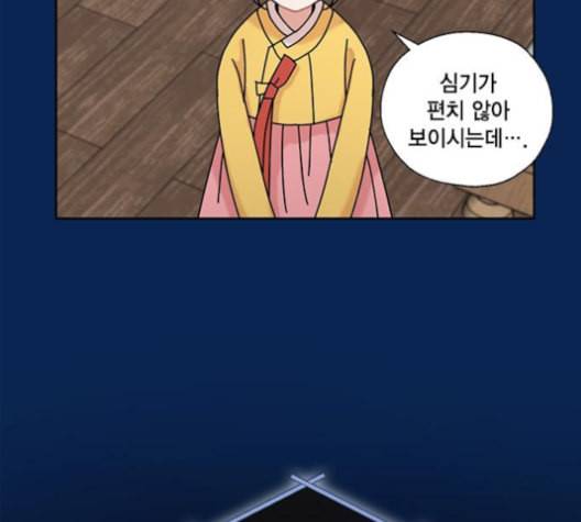 용왕님의 셰프가 되었습니다 25화 12