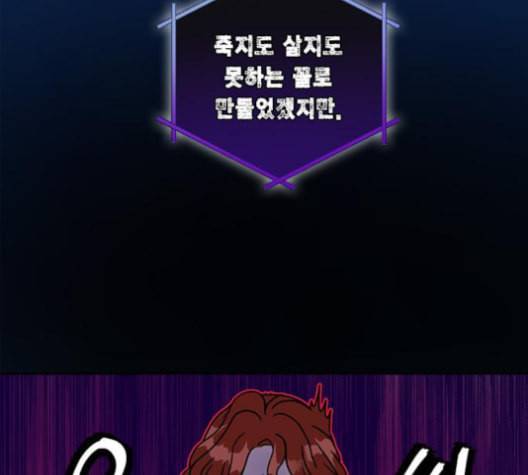 용왕님의 셰프가 되었습니다 25화 13
