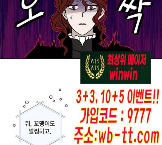 용왕님의 셰프가 되었습니다 25화 14