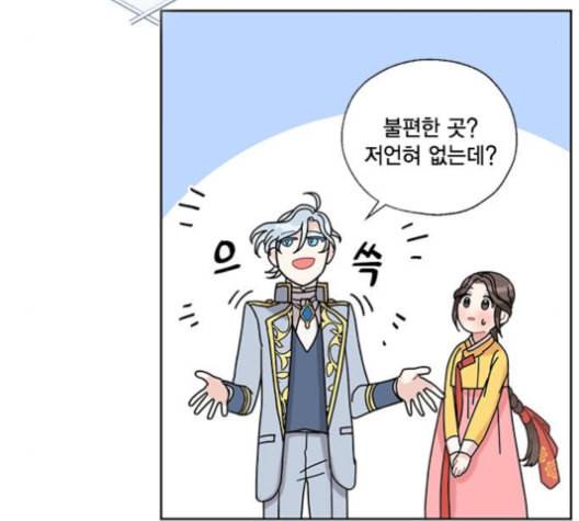 용왕님의 셰프가 되었습니다 25화 15