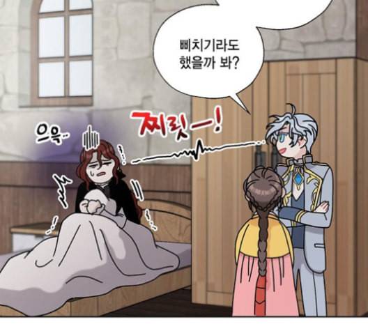 용왕님의 셰프가 되었습니다 25화 18