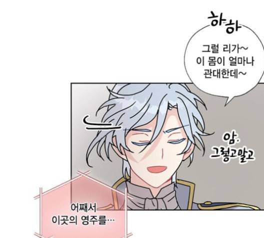 용왕님의 셰프가 되었습니다 25화 19