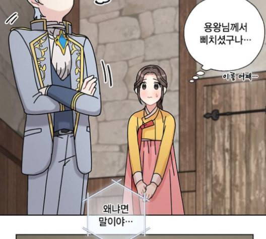 용왕님의 셰프가 되었습니다 25화 21