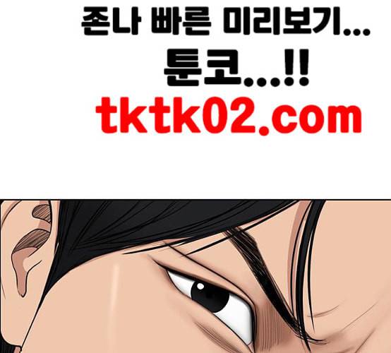 여신강림 117화 네이버 3