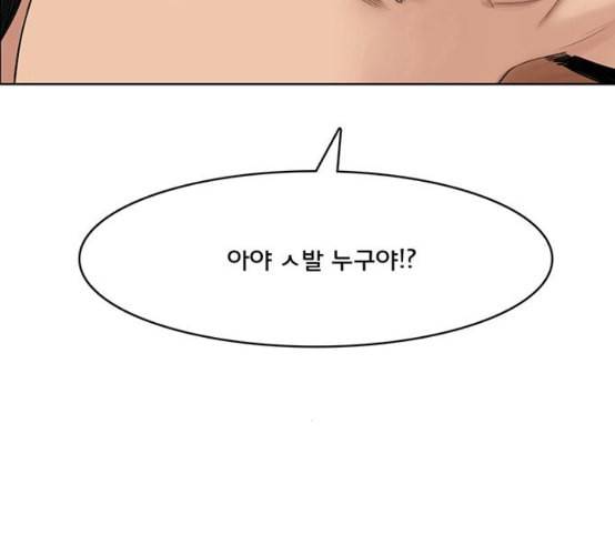 여신강림 117화 네이버 4