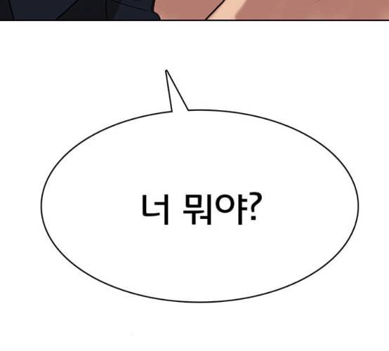 여신강림 117화 네이버 7