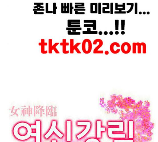 여신강림 117화 네이버 8