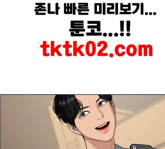 여신강림 117화 네이버 12