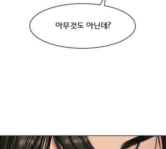 여신강림 117화 네이버 14