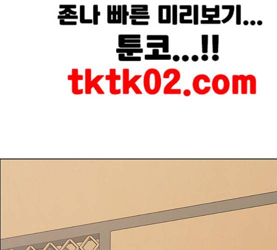여신강림 117화 네이버 16
