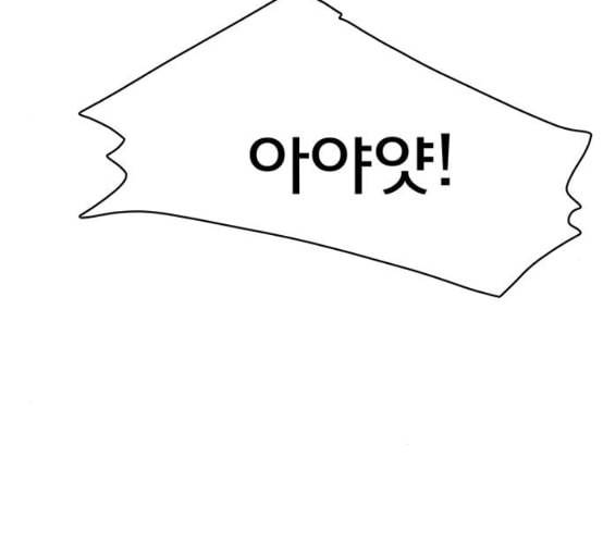 여신강림 117화 네이버 18