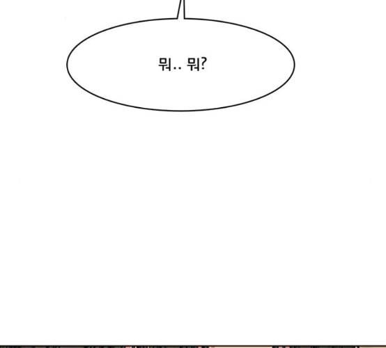 여신강림 117화 네이버 25