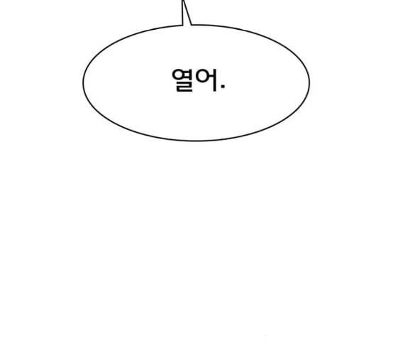 여신강림 117화 네이버 27