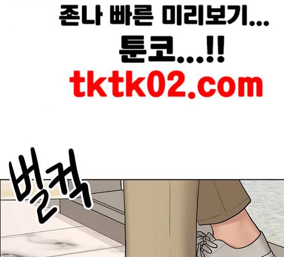 여신강림 117화 네이버 41