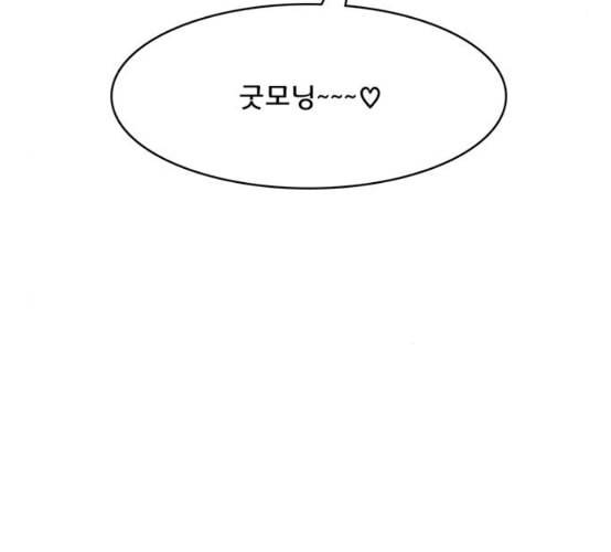 여신강림 117화 네이버 45