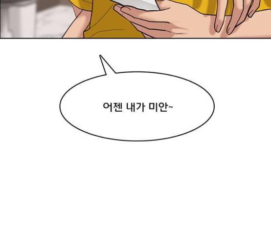 여신강림 117화 네이버 49