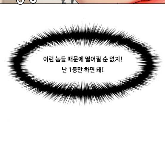 여신강림 117화 네이버 51