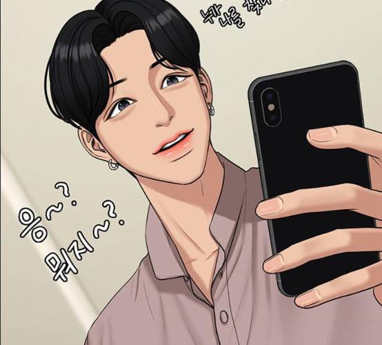 여신강림 117화 네이버 56