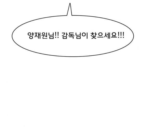 여신강림 117화 네이버 59