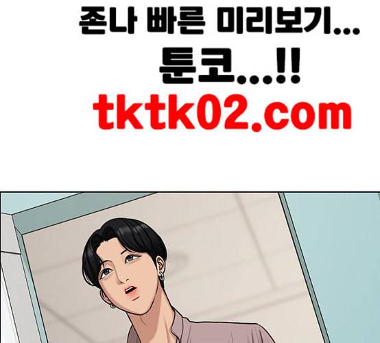 여신강림 117화 네이버 61