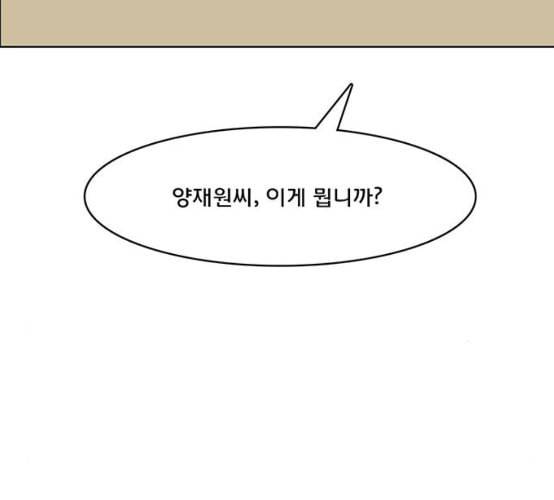 여신강림 117화 네이버 67