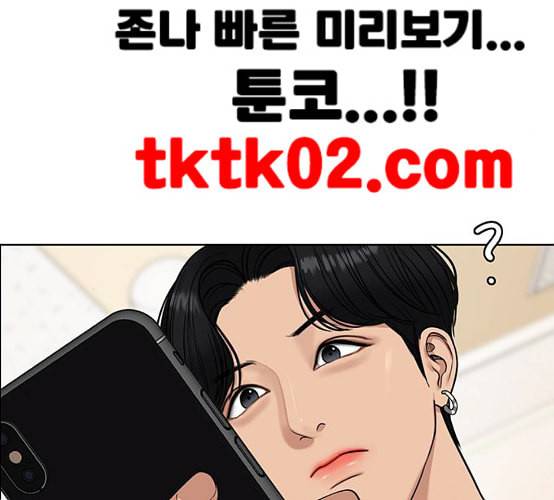 여신강림 117화 네이버 70