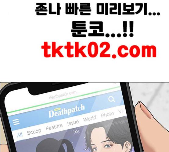 여신강림 117화 네이버 72