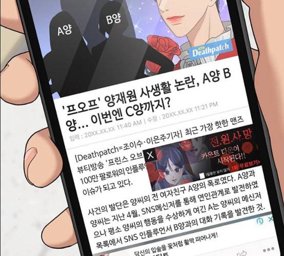 여신강림 117화 네이버 73