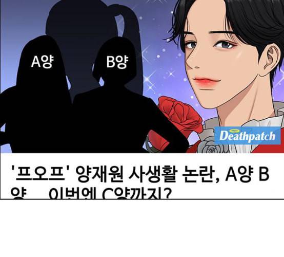 여신강림 117화 네이버 75