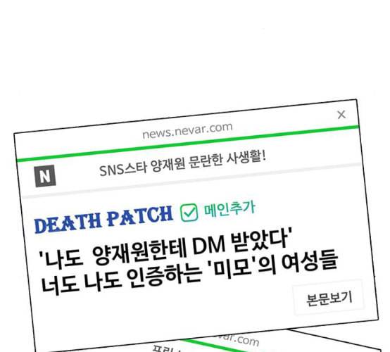 여신강림 117화 네이버 76