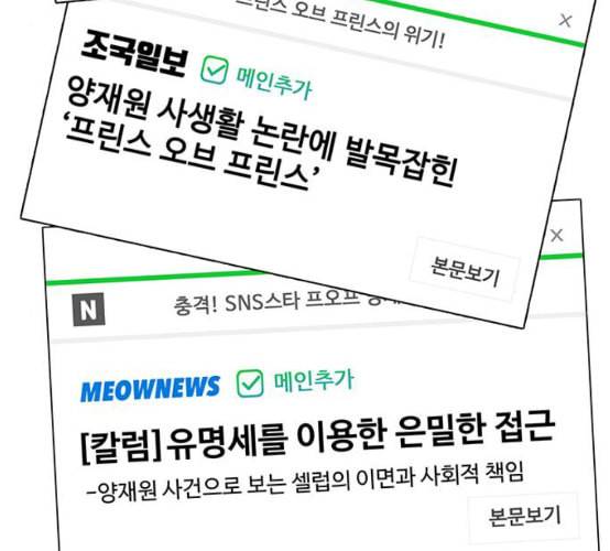 여신강림 117화 네이버 77