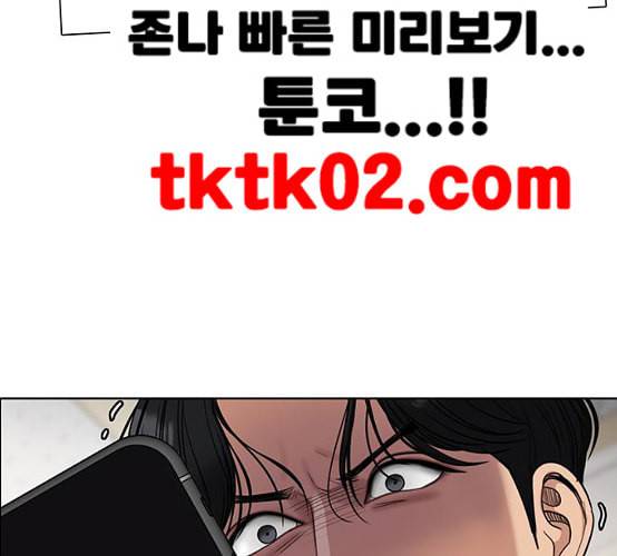 여신강림 117화 네이버 78