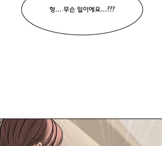 여신강림 117화 네이버 90