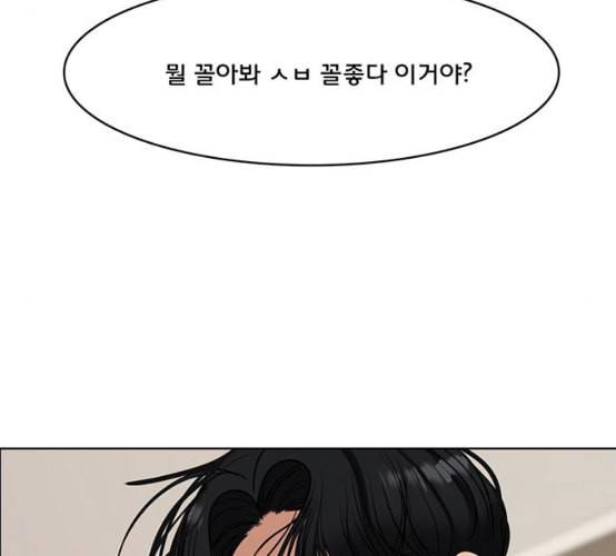 여신강림 117화 네이버 100