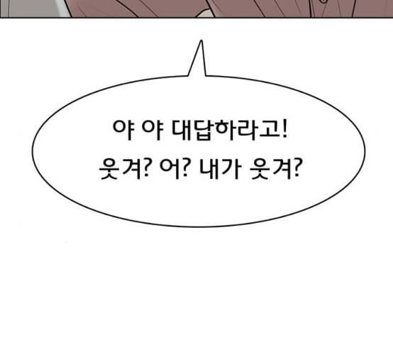 여신강림 117화 네이버 102