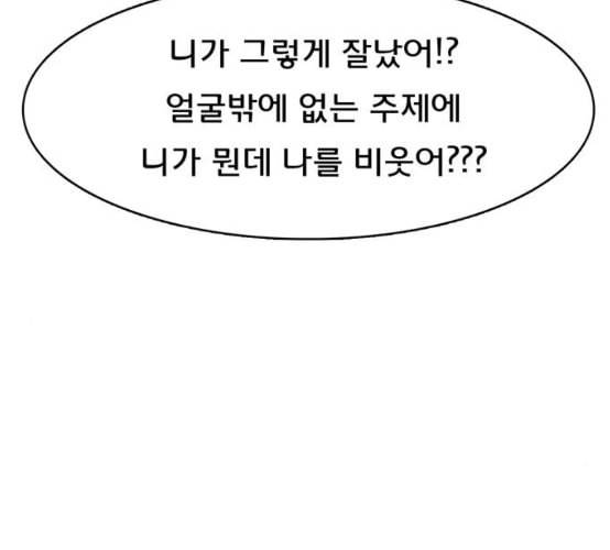 여신강림 117화 네이버 107