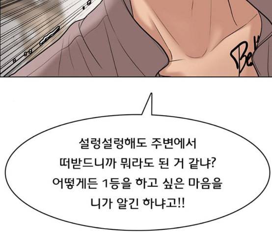 여신강림 117화 네이버 109